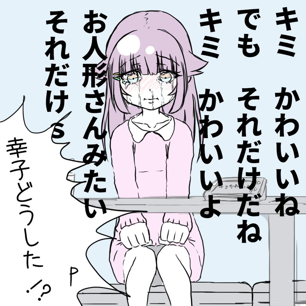 陸 おか りん お絵かきマン On Twitter アイドルを卒業しタレントとして活動し始めたので 長年の夢叶ってｐとの初デートの日 5 2 にカラオケに来たが忌野清志郎ファンの上デリカシーの無いｐが追悼の意味を込めた歌を歌うので後ろ向きに深読みしすぎて泣けてきた