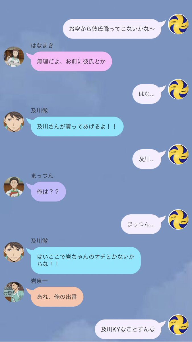 晴れのちあめ Twitterren 及 一日中ドキドキしてるのに 一向に投げてくる気配がない 及 これはまさか 岩 スパァァァァァン はい 投げてくると見せかけて投げてこない 花 と 見せかけて結局は投げるドッキリでした 及 ややこし