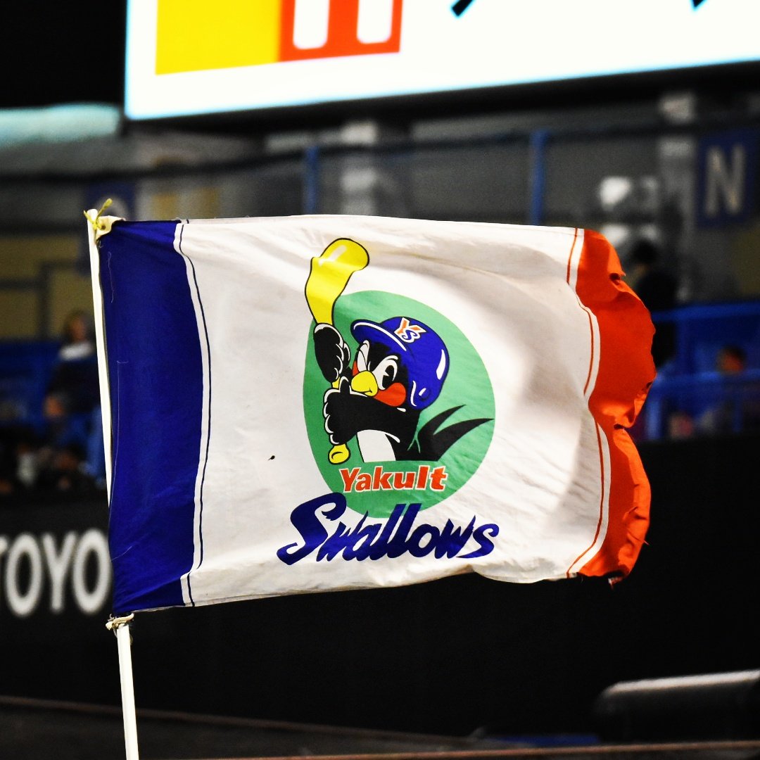 殿 Sur Twitter 球団旗 ささきさん 東京ヤクルトスワローズ Yakult Swallows ヤクルト 神宮球場 殿 Sur Twitter 球団旗 ささきさん 東京ヤクルトスワローズ Yakult Swallows ヤクルト 神宮球場