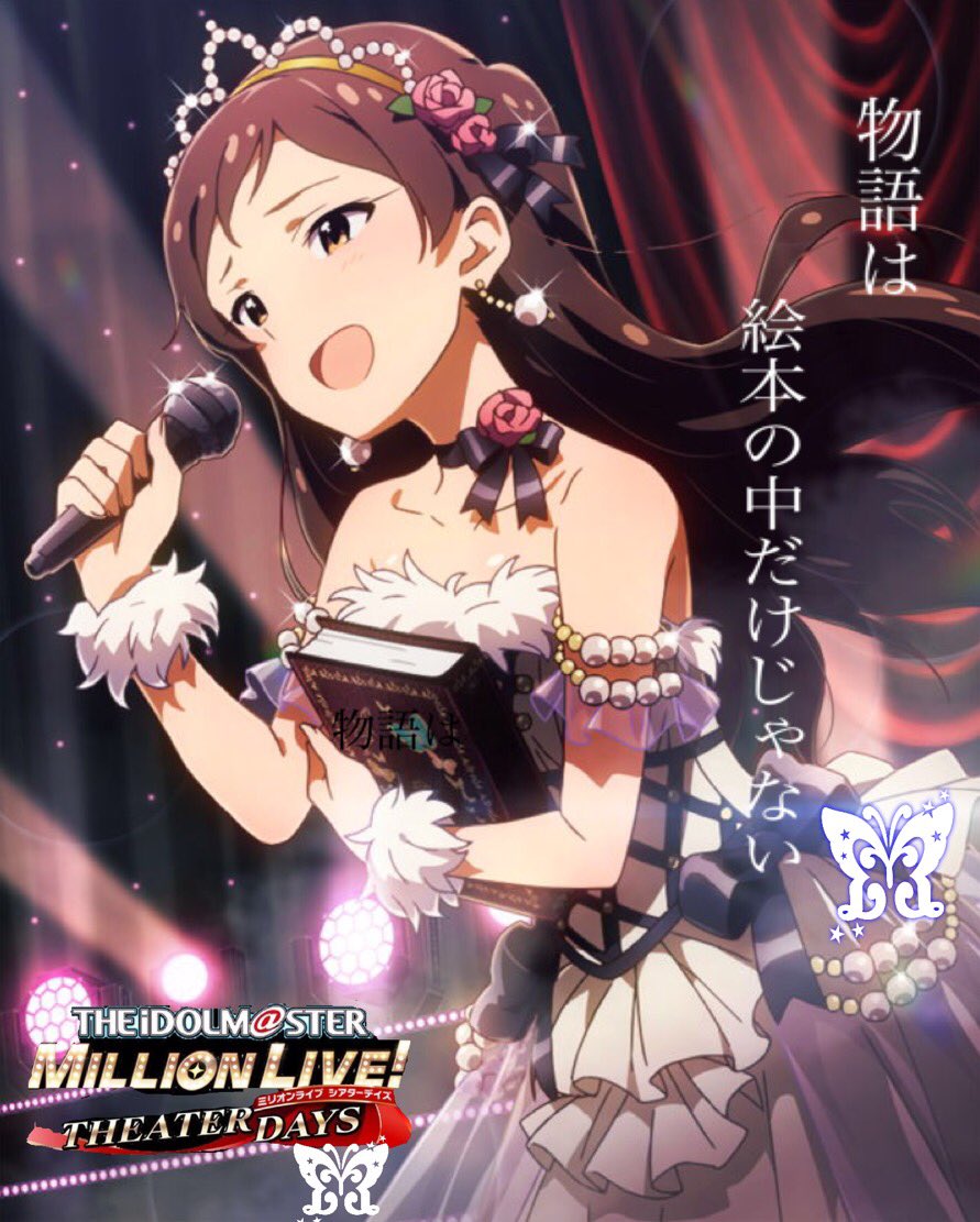 ミリシタをはじめて に会おう のまとめ 27ページ目 Togetter ミリシタをはじめて に会おう のまとめ 27ページ目 Togetter