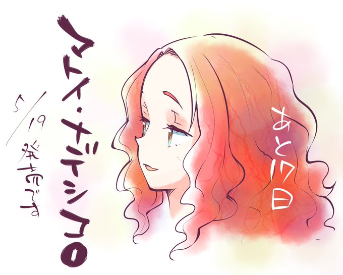 マトイ ナデシコのtwitterイラスト検索結果
