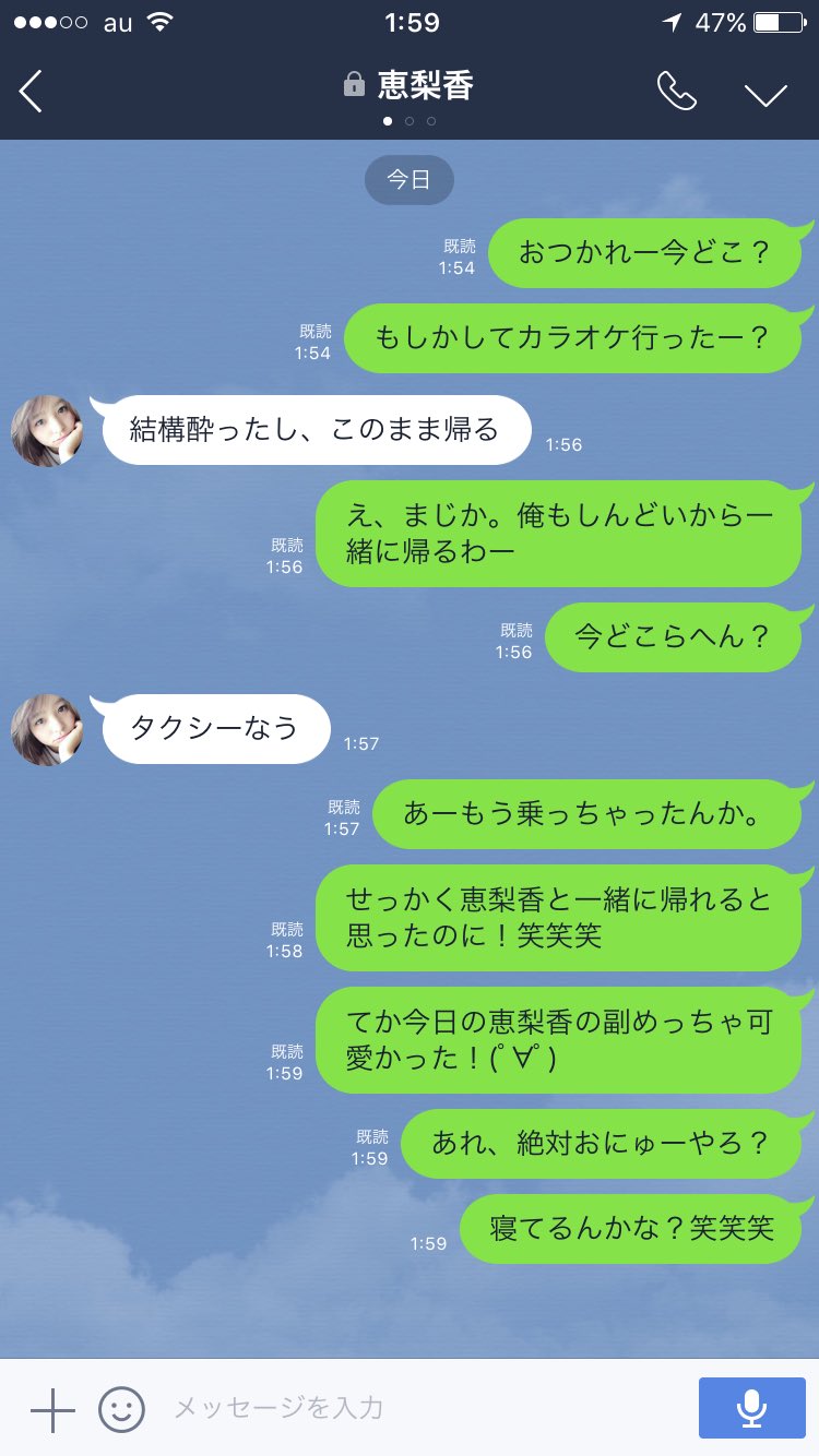 飲み会後一緒に帰りたい奴 Twitter Search Twitter