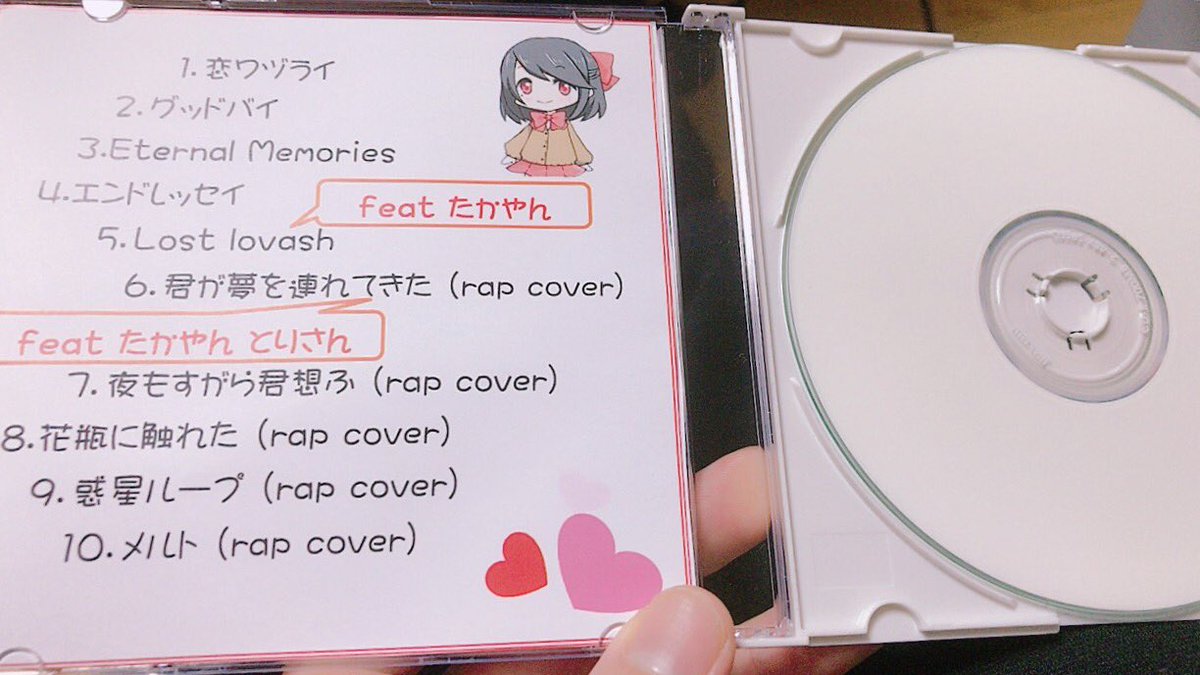 ありまつ On Twitter えーとですね 無料で配るcdなんですけど中身は ありまつ On Twitter えーとですね 無料で配るcdなんですけど中身は