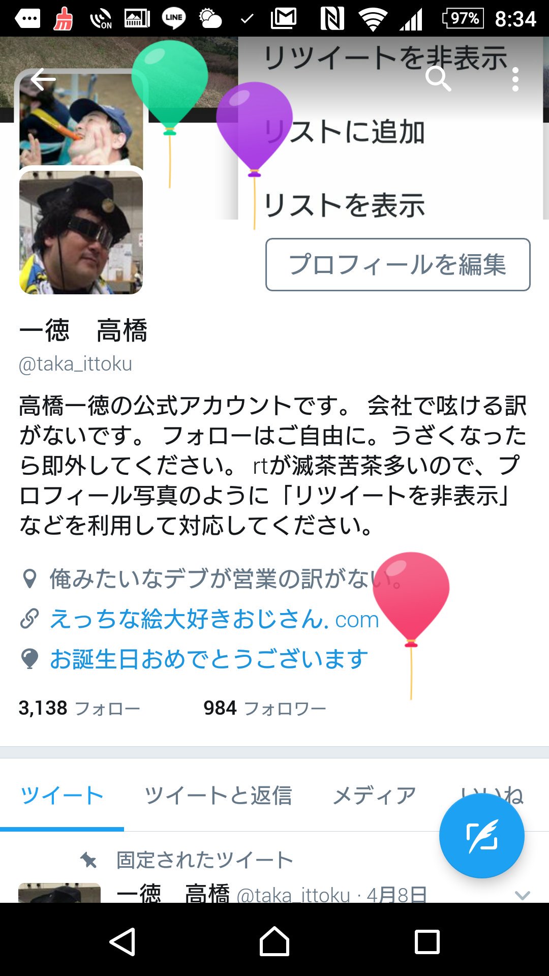 一徳 高橋 風船アイコンをタッチすると 風船がでるぞ T Co Enqzzj8p7g Twitter 一徳 高橋 風船アイコンをタッチすると 風船がでるぞ T Co Enqzzj8p7g Twitter