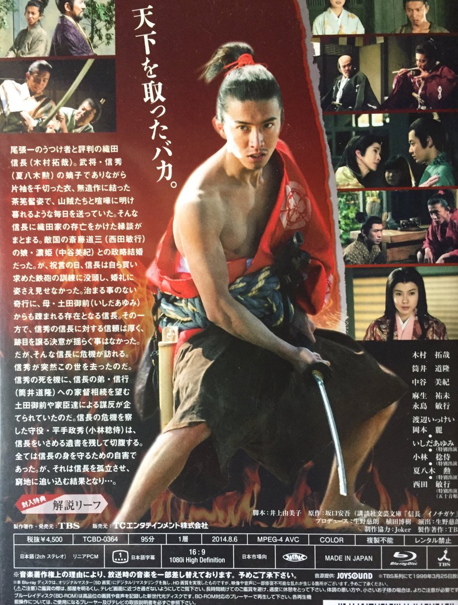 こたまま Twitterren 無限の住人を見て木村拓哉のファンになった人達に見て欲しいのが 織田信長 天下を取ったバカ イケオジ万次も良いけどビリビリした若き日の織田信長も良いです Blu Rayで是非 無限の住人 織田信長 木村拓哉 こたまま Twitterren 無限の住人を見て木村拓哉のファンになった人達に見て欲しいのが 織田信長 天下を取ったバカ イケオジ万次も良いけどビリビリした若き日の織田信長も良いです Blu Rayで是非 無限の住人 織田信長 木村拓哉