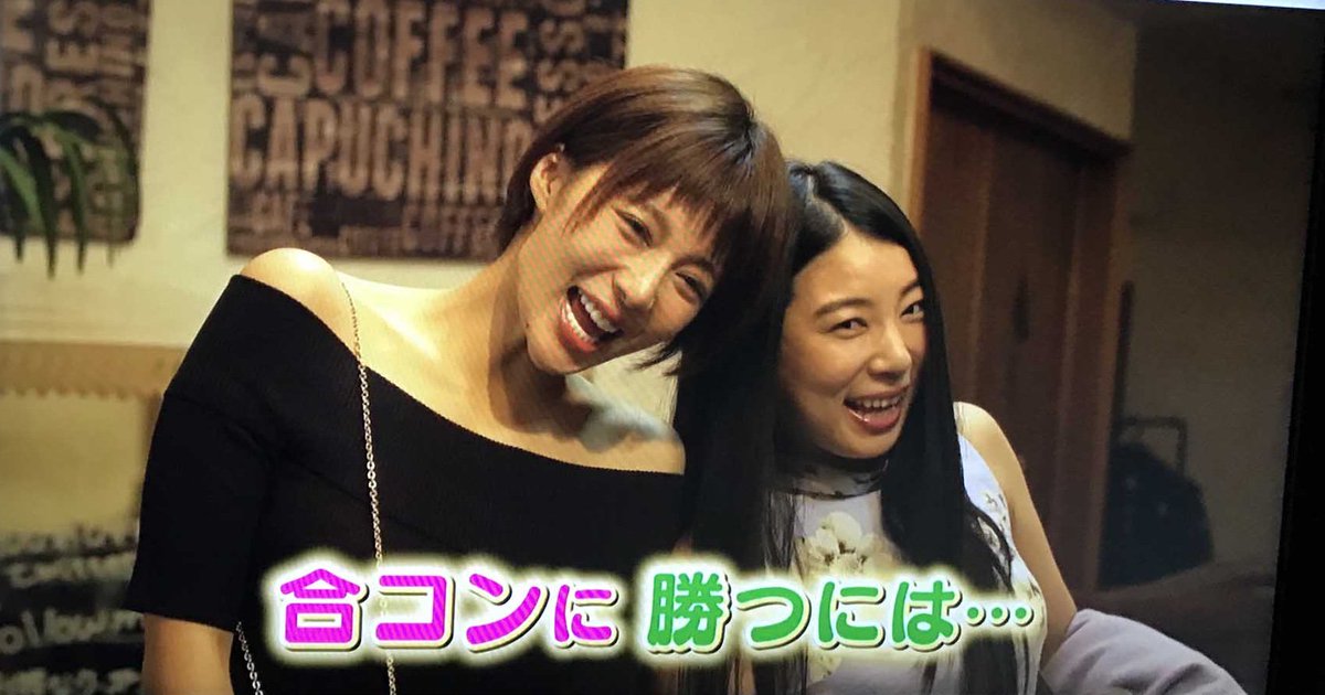 Chretien Uenosan Staff Fodワク ラブホの上野さん 第5話 勝てる合コン 負ける合コン Bsフジ 17年5月3日 水 23 30 23 55 利麗さん登場回 利麗 T Co q8ok90fw