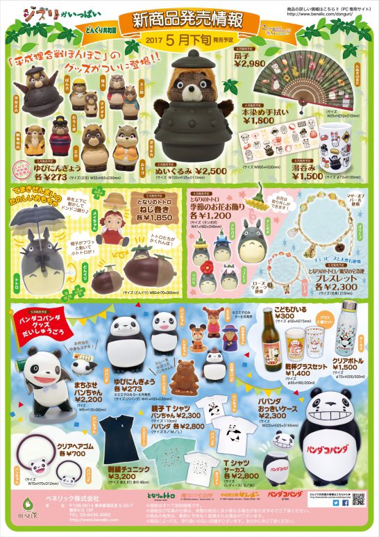 パンダコパンダ パパンダおっきな貯金箱 新品 ジブリ パンダコパンダ パパンダおっきいケース 貯金箱 - メルカリ