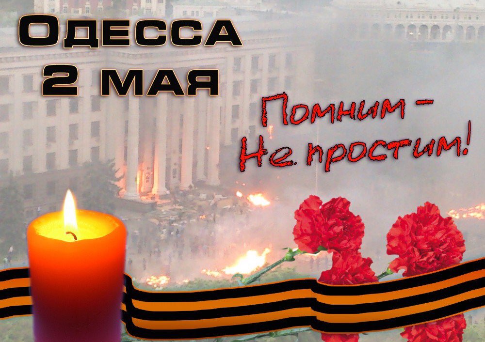Картинки на 2 мая, дорогой