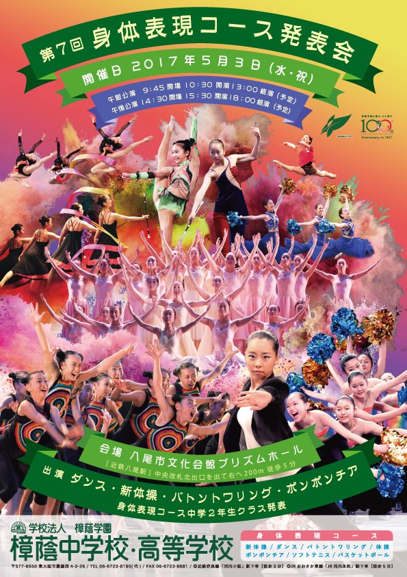 今日と明日の身体表現発表会にパリピ全員が出演します!!!!
最高の笑顔でがんばろね♥