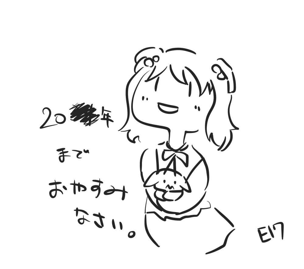 今日の落書き。ココ編までが長いんですよね。 #Ever17 