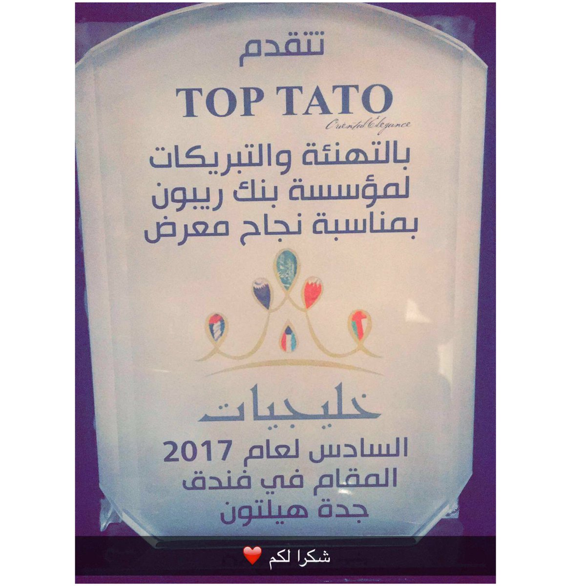 khalejiat's tweet photo. شكرا لكم ولمشاركتكم معنا #خليجيات_هيلتون_جده 27-4-2017 https://t.co/T70KZYgbL6