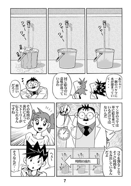 ネーム講座 ２ 基本事項 ５w1h メリハリ 視線誘導 随時更新 2ページ目 Togetter