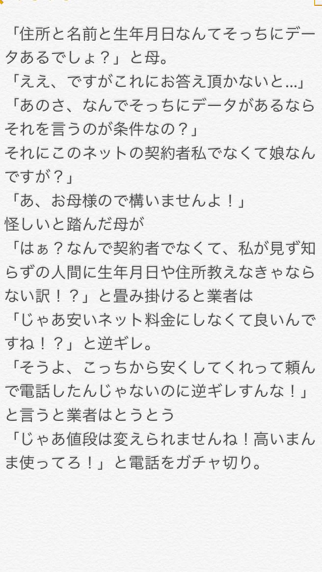 また新しい手口の詐欺かｗこんな詐欺もあるから気をつけて！！