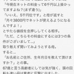 また新しい手口の詐欺かｗこんな詐欺もあるから気をつけて!