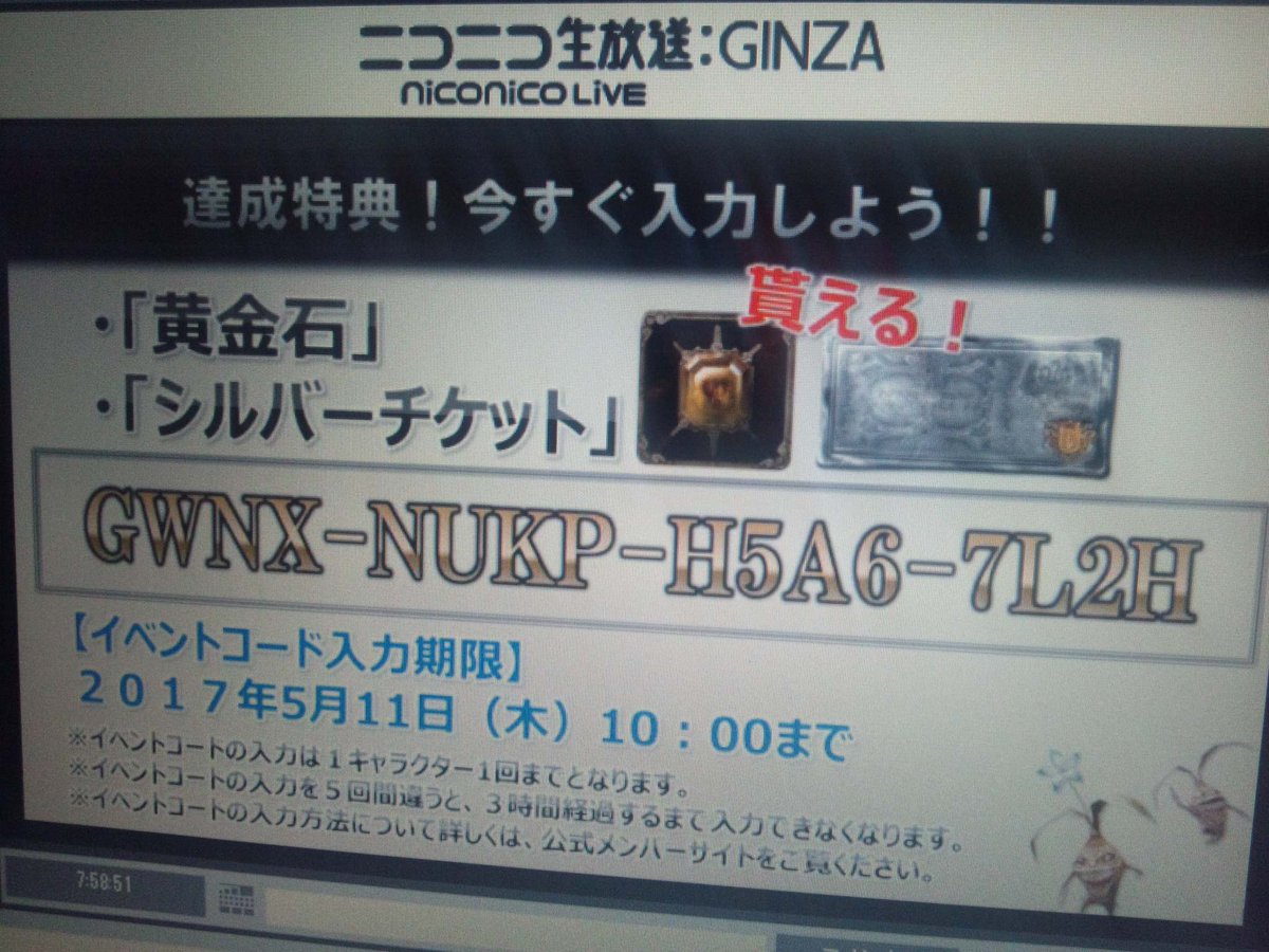 次郎丸 Pa Twitter 昨日のddon生放送のプレゼントコードを見逃した覚者さんへ Ddon Ddon生放送 プレゼントコード