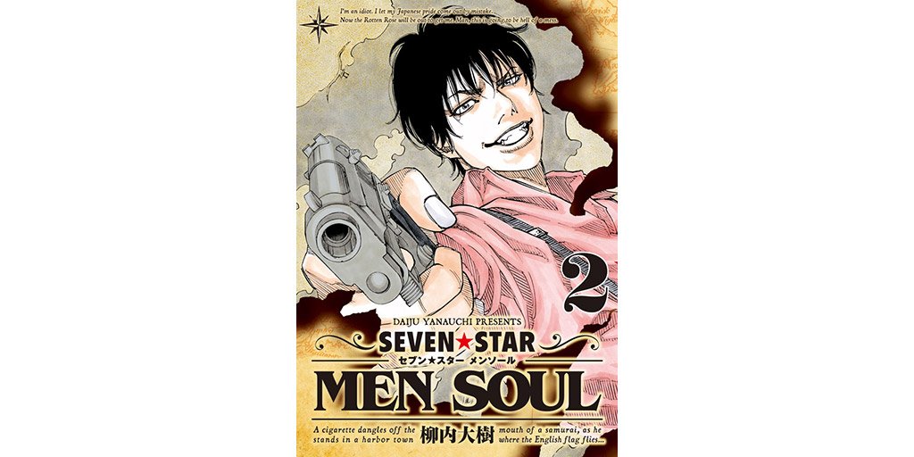 ヤングマガジン編集部 最強 七星 美船敏郎 Vs 喧嘩 最強gang フィスト Seven Star Men Soul 柳内大樹 第2巻 本日発売 5月2日 火 T Co T5objq7y1g ヤンマガ マンガ コミック 単行本 新刊 T Co Xsxgdybq9e ヤングマガジン編集部 最強 七星 美船敏郎 Vs 喧嘩 最強gang フィスト Seven Star Men Soul 柳内大樹 第2巻 本日発売 5月2日 火 T Co T5objq7y1g ヤンマガ マンガ コミック 単行本 新刊 T Co Xsxgdybq9e
