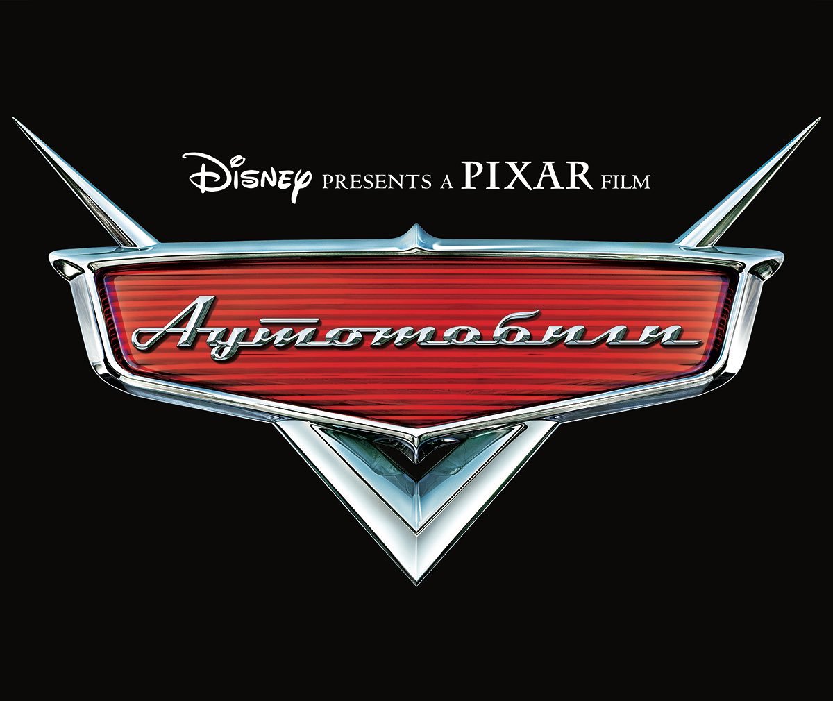 Disney Around בטוויטר 世界のピクサー映画ロゴ セルビアのカーズめっちゃかっこいいな でもやっぱり私は 玩具総動員 が好きかな笑 T Co Fn2unajjr8 T Co Jszg40ehom טוויטר Disney Around בטוויטר 世界のピクサー映画ロゴ セルビアのカーズめっちゃかっこいいな でもやっぱり私は 玩具総動員 が好きかな笑 T Co Fn2unajjr8 T Co Jszg40ehom טוויטר