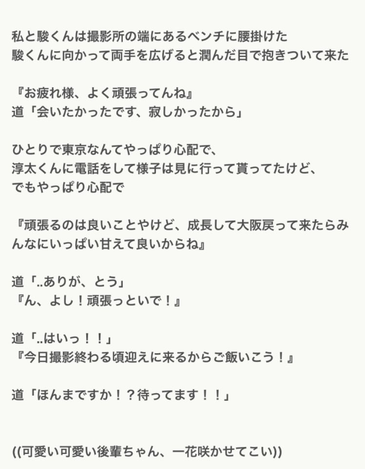 最高の関西 ジャニーズ Jr 小説 ピンク 最高の花の画像 最高の関西 ジャニーズ Jr 小説 ピンク 最高の花の画像