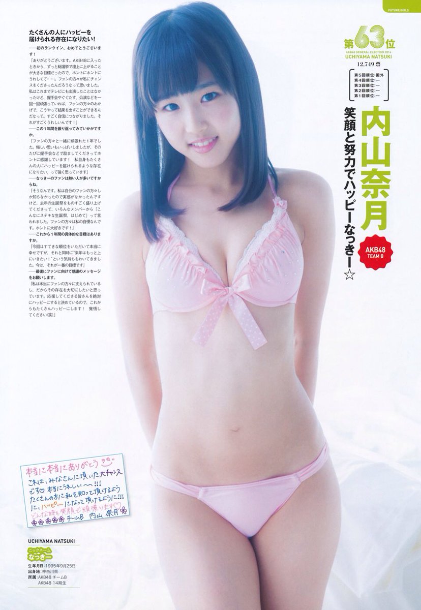 しは در توییتر Akb48選抜総選挙 Akb48岡田彩花 岡田彩花 第8回57位 Akb48内山奈月 内山奈月 第6回63位 第7回39位 Akb48 しは総選挙 13期としては岡田さんこれから楽しみでしたが 内山さんも39位で高いのに T Co 2ntmlf3vey しは در توییتر Akb48選抜総選挙 Akb48岡田彩花 岡田彩花 第8回57位 Akb48内山奈月 内山奈月 第6回63位 第7回39位 Akb48 しは総選挙 13期としては岡田さんこれから楽しみでしたが 内山さんも39位で高いのに T Co 2ntmlf3vey