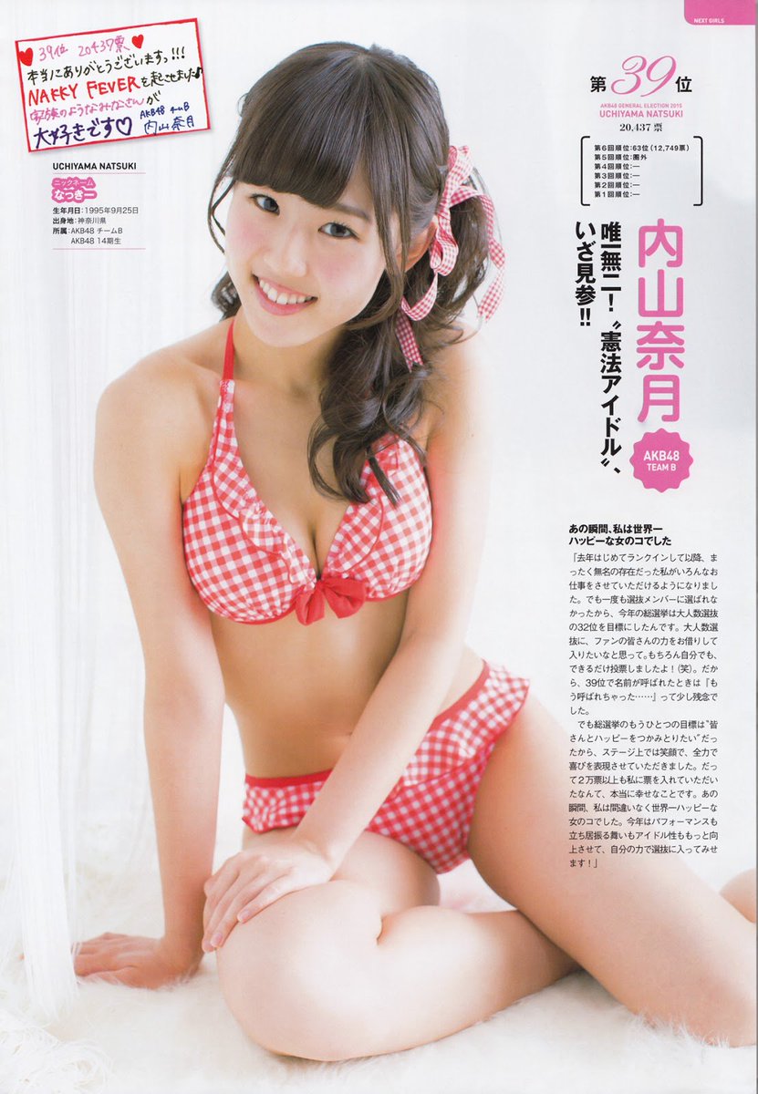 しは در توییتر Akb48選抜総選挙 Akb48岡田彩花 岡田彩花 第8回57位 Akb48内山奈月 内山奈月 第6回63位 第7回39位 Akb48 しは総選挙 13期としては岡田さんこれから楽しみでしたが 内山さんも39位で高いのに T Co 2ntmlf3vey しは در توییتر Akb48選抜総選挙 Akb48岡田彩花 岡田彩花 第8回57位 Akb48内山奈月 内山奈月 第6回63位 第7回39位 Akb48 しは総選挙 13期としては岡田さんこれから楽しみでしたが 内山さんも39位で高いのに T Co 2ntmlf3vey
