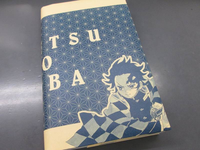 アニメイト豊橋 ちなみに特典の紙製ブックカバー カバーに書かれている 新書 の線に合わせて折れば鬼滅の刃の単行本コミックスぴったりのサイズに収まりますジャン 出来上がったこちらは店頭で見本掲示しますのでご来店された方はご覧くださいませ 鬼