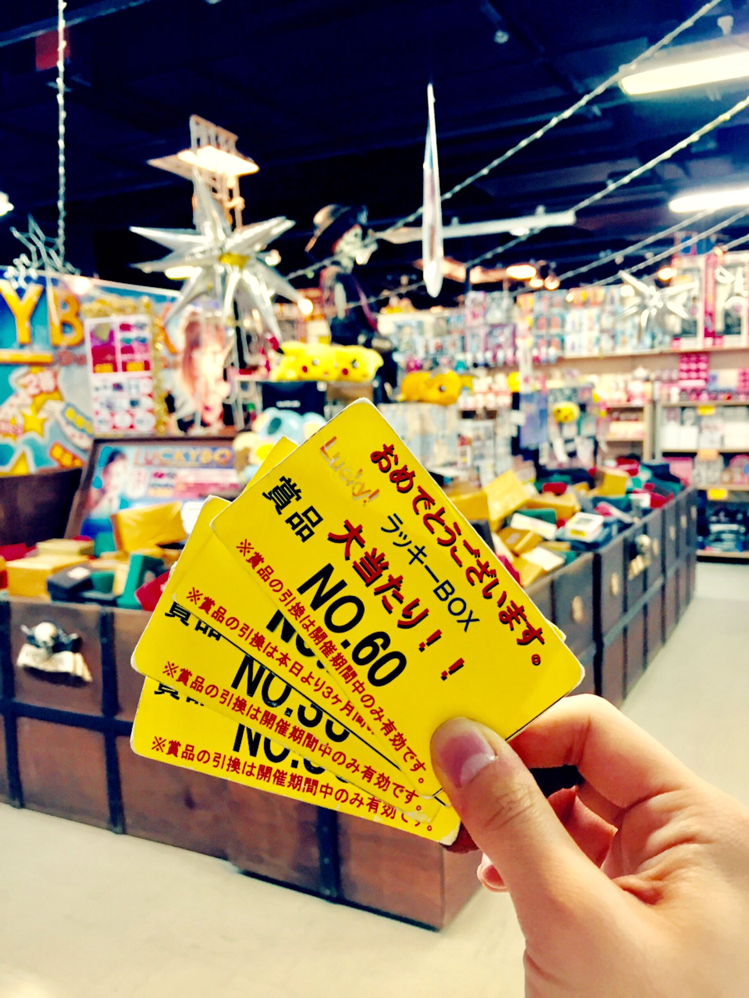 お宝市場 お台場店 ラッキーbox こんにちは お宝市場 お台場店です Gw期間中は 大当たり2倍week 本日もすでに当たりが出ています このチャンス期間をぜひお見逃しなくっ ラッキーボックス お台場 デックス 台場一丁目商店街 運