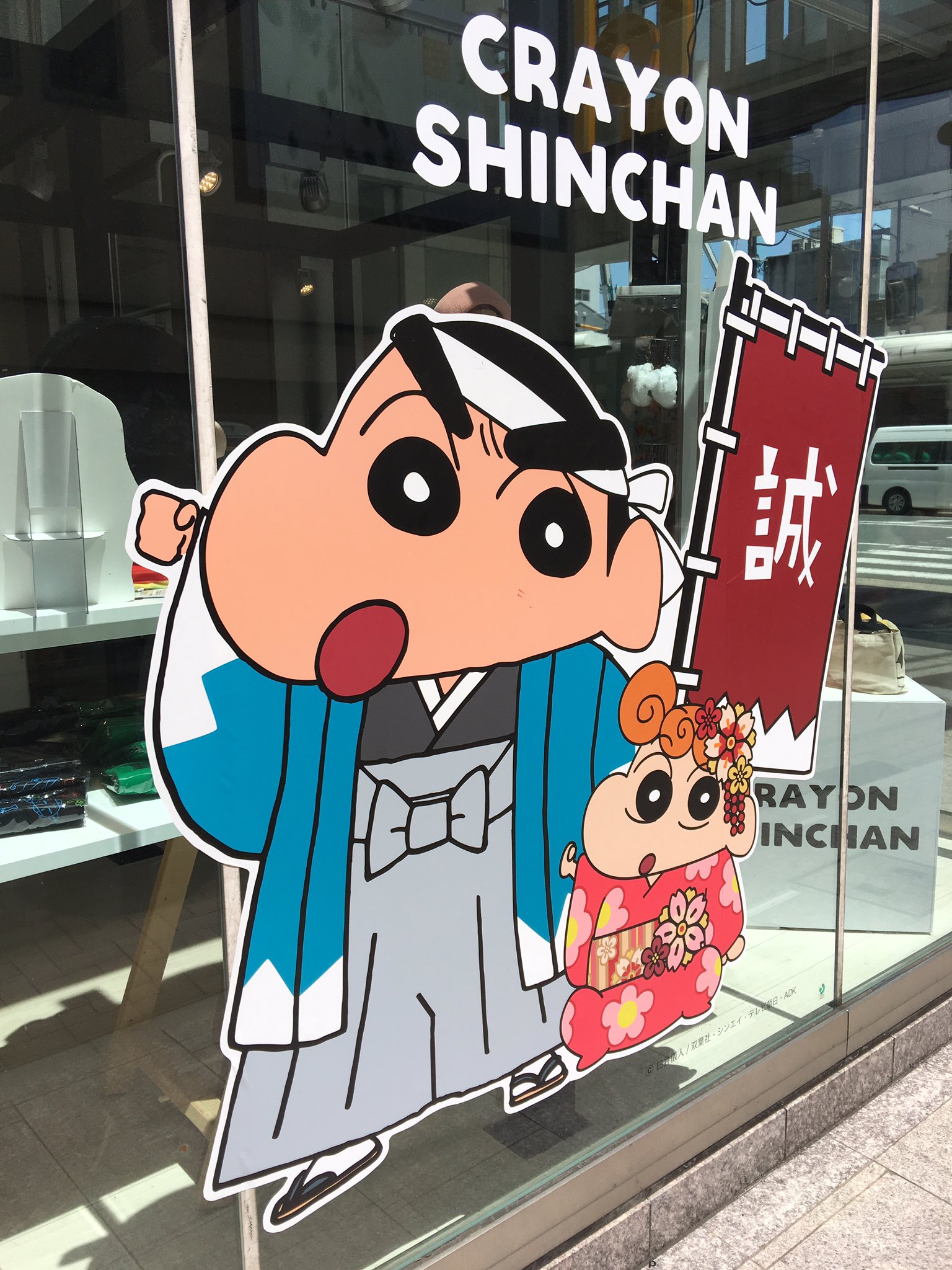 Toshifumi Inoue Ar Twitter なにこれヤバい 超絶かわいい クレヨンしんちゃん 野原しんのすけ 野原ひまわり しんちゃん ひま 新撰組 京都ロフト Loft Toshifumi Inoue Ar Twitter なにこれヤバい 超絶かわいい クレヨンしんちゃん 野原しんのすけ 野原ひまわり しんちゃん ひま 新撰組 京都ロフト Loft
