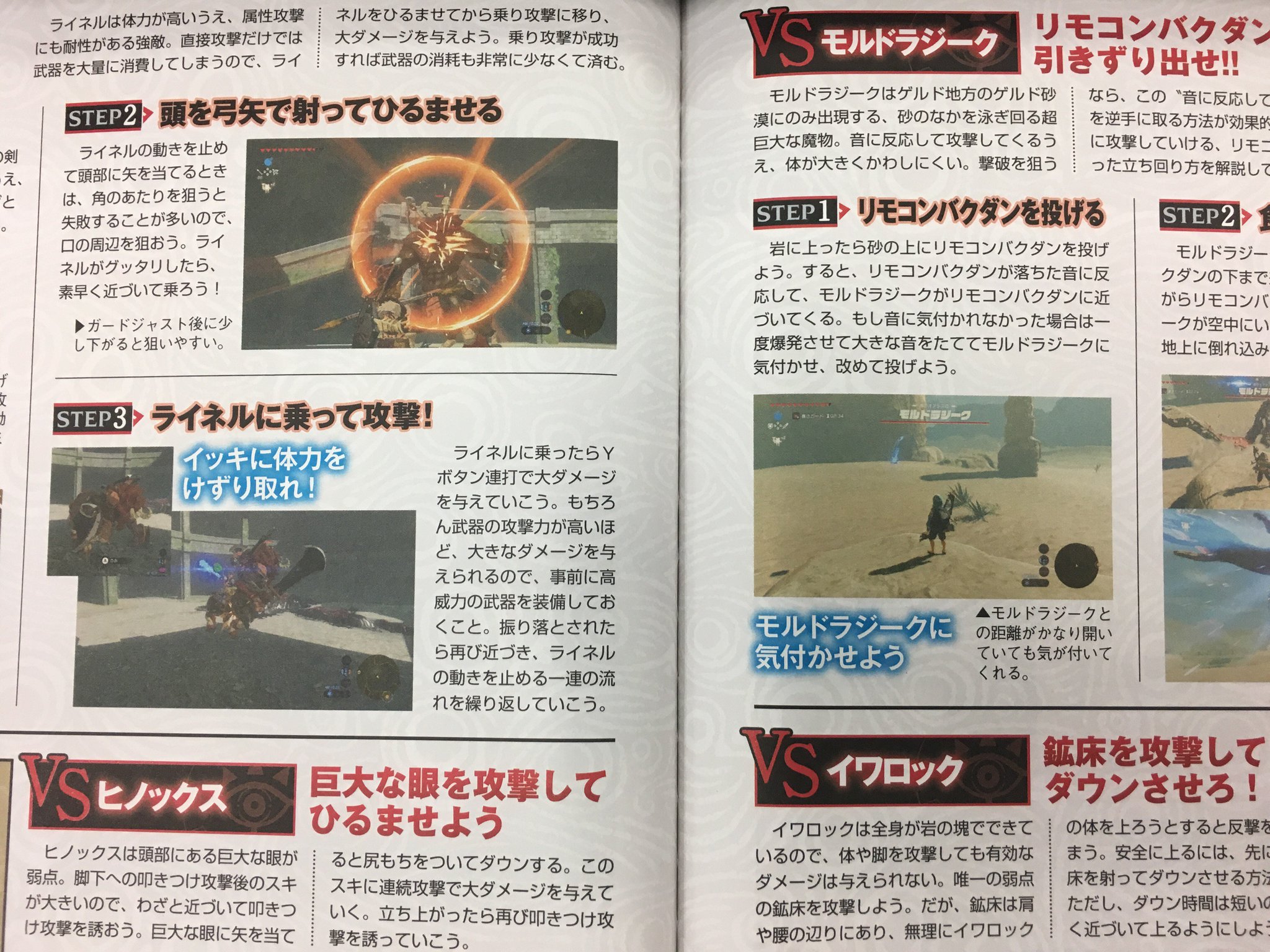 電撃nintendo V Twitter 電撃nintendo6月号発売中 追加コンテンツも発表されましたね Gwに挑みたい方はぜひご参考に その2
