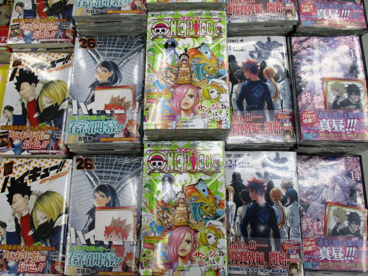 アニメイト本厚木 A Twitter 書籍入荷情報 本日 Onepiece 85巻 食戟のソーマ 24巻 終わりのセラフ 14巻 などジャンプコミックスが入荷しましたアツ ハーキュー 26巻 の表紙は麗しの潔子さんアツーーーー