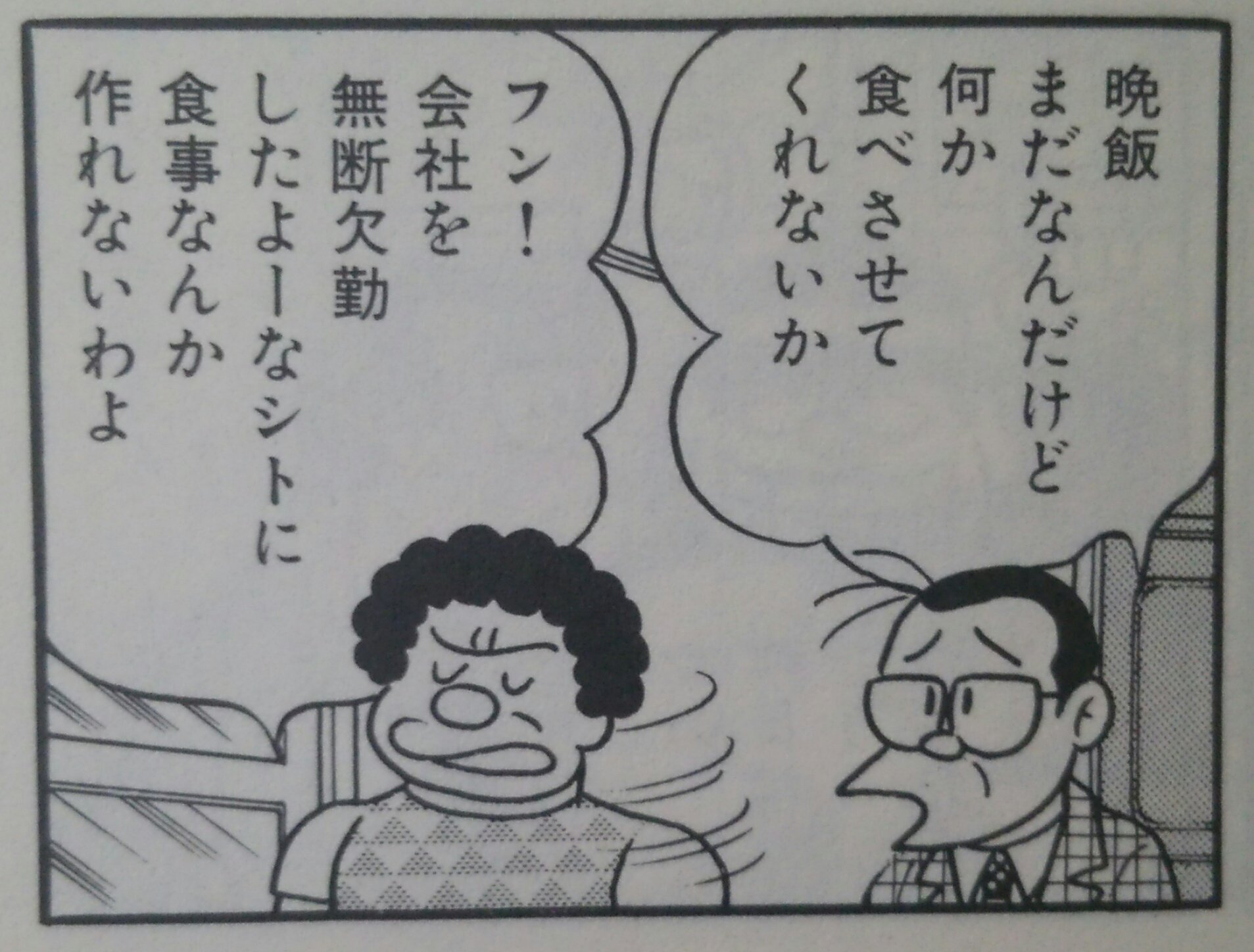 タリホー ホンミス島 日曜クラブ 内名木の妻 笑ゥせぇるすまん 笑ゥnew T Co Dtt9mmuxvq Twitter