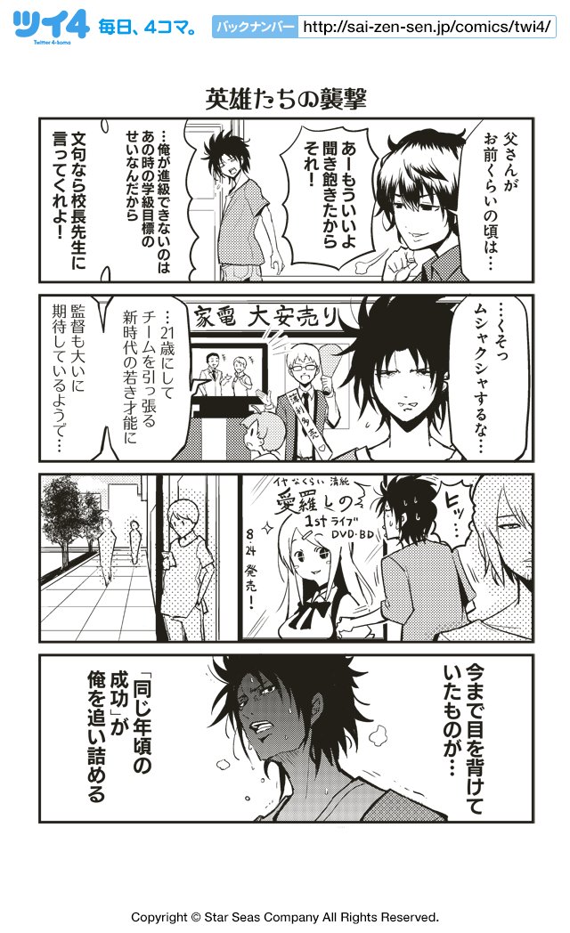 ツイ4 英雄たちの襲撃 ショウマケイト ベテラン小学生タカシ T Co 3lx1ekcuuv ツイ4 T Co W4hsfegx70 Twitter ツイ4 英雄たちの襲撃 ショウマケイト ベテラン小学生タカシ T Co 3lx1ekcuuv ツイ4 T Co W4hsfegx70 Twitter