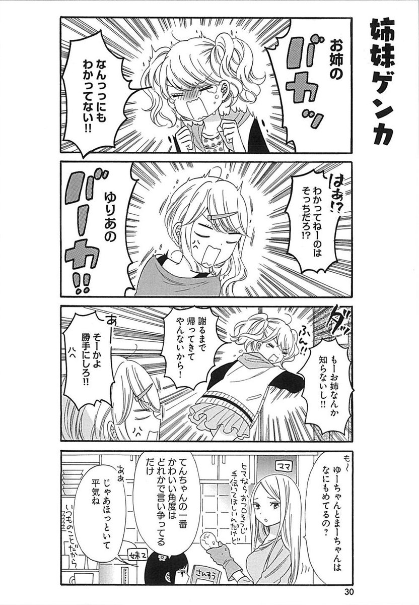 コミックキューン編集部 No Twitter 姉妹ゲンカ 河合朗 ギャルとオタクはわかりあえない 2巻 発売中 ギャルオタ ほっといて平気ね ママ談 コミックキューン編集部 No Twitter 姉妹ゲンカ 河合朗 ギャルとオタクはわかりあえない 2巻 発売中 ギャルオタ ほっといて平気ね ママ談