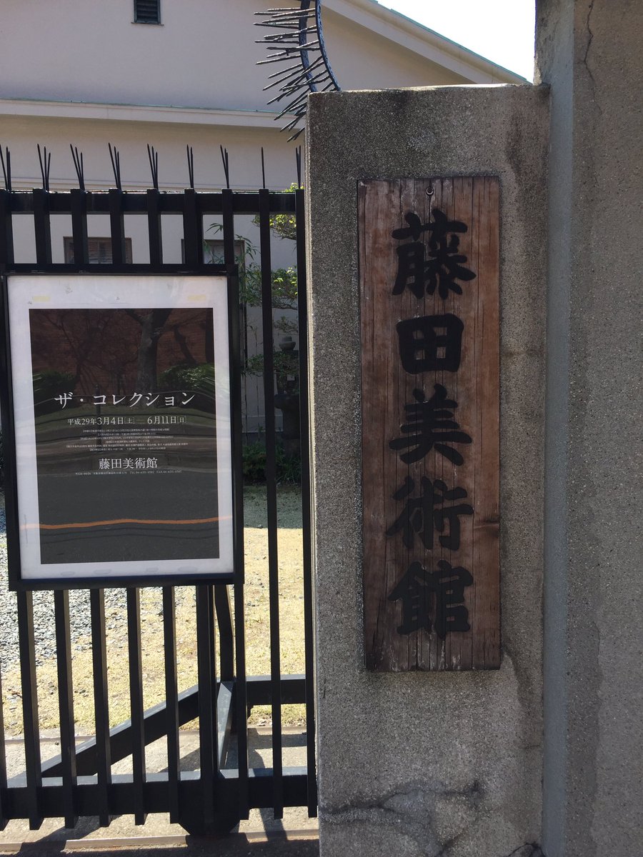 さとねね 藤田邸跡公園をお散歩 いや広すぎるでしょ これで一部とは 貴族探偵さんのご実家もこれ位 広いのかな 笑 藤田美術館 忍びの国 さとねね 藤田邸跡公園をお散歩 いや広すぎるでしょ これで一部とは 貴族探偵さんのご実家もこれ位 広いのかな 笑 藤田美術館 忍びの国