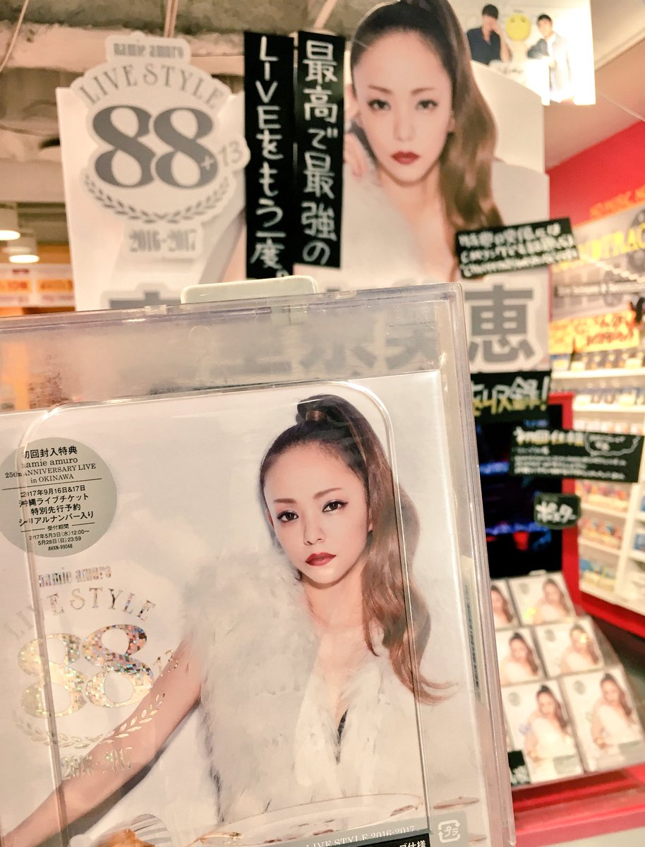 安室奈美恵 ライブ映像作品 Namie Amuro Live Style 16 17 入荷しました 丈 安室奈美恵 タワーレコード渋谷店 Scoopnest 安室奈美恵 ライブ映像作品 Namie Amuro Live Style 16 17 入荷しました 丈 安室奈美恵 タワーレコード渋谷店 Scoopnest