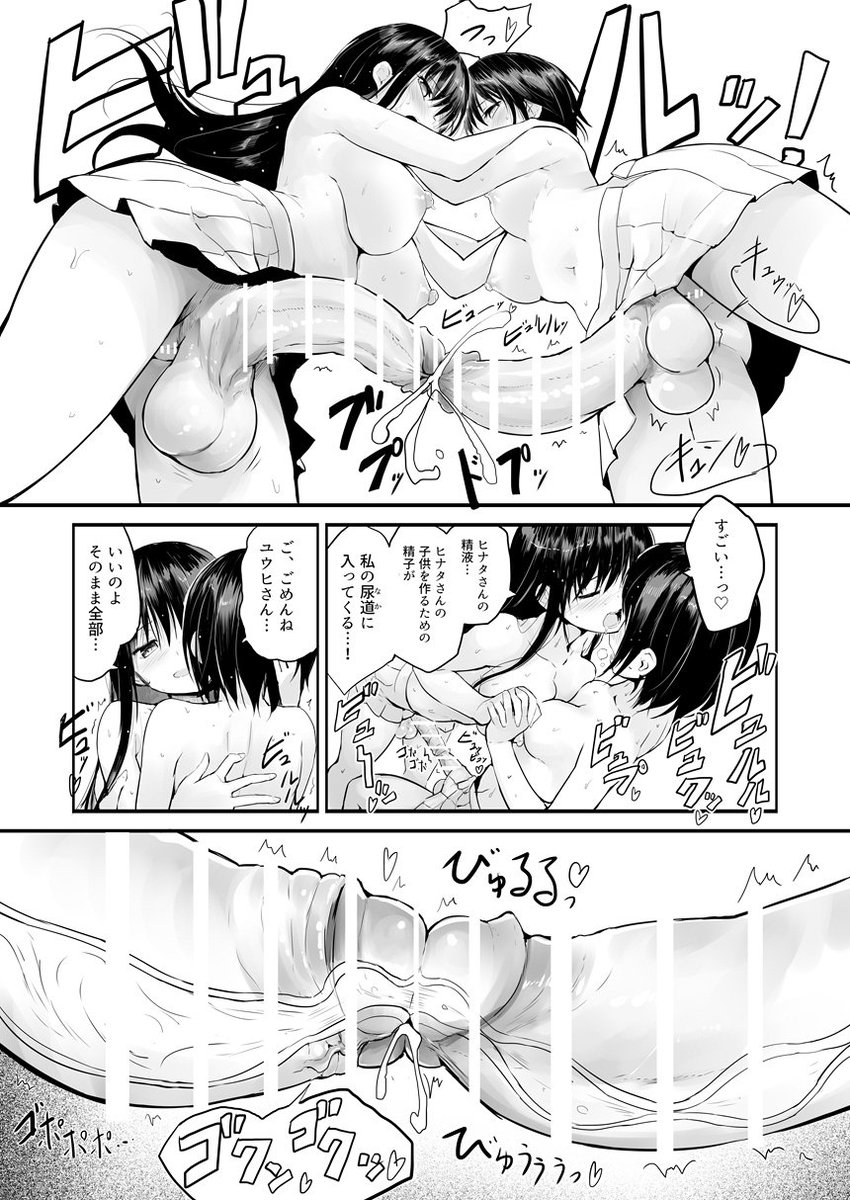 明日5/3(水)のふたけっと13のエフ屋(A25b)では、新刊「Futanari Rainy day」(本文18p/¥500)を領布します。 友達同士のふたなりっ娘がtintinとtintinで触れ合う内容です。 どうぞよろしくお願いいたします～ 