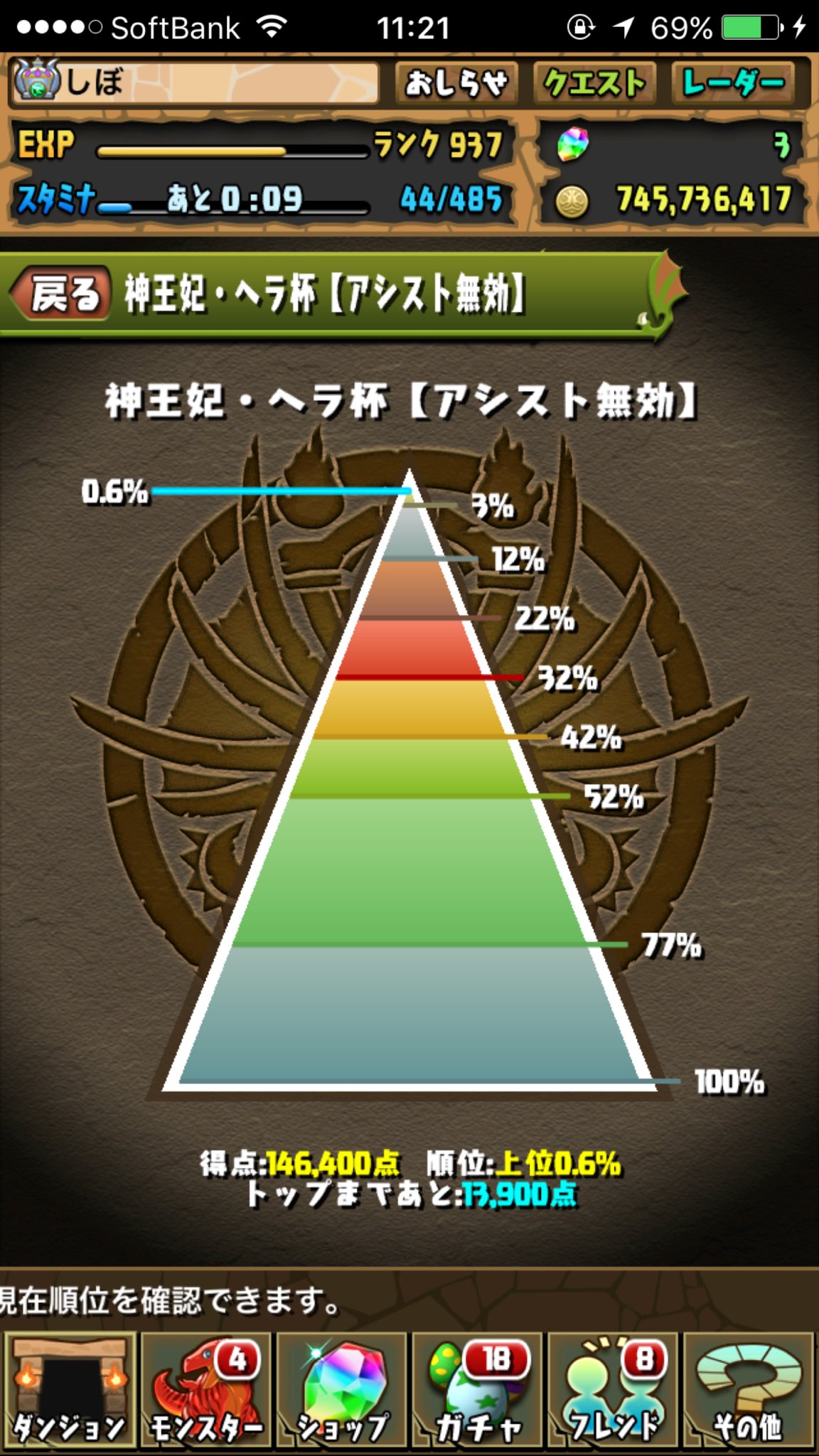 ランダン 神王妃ヘラ杯 1位は16万点越え パズドラまとめぷらす