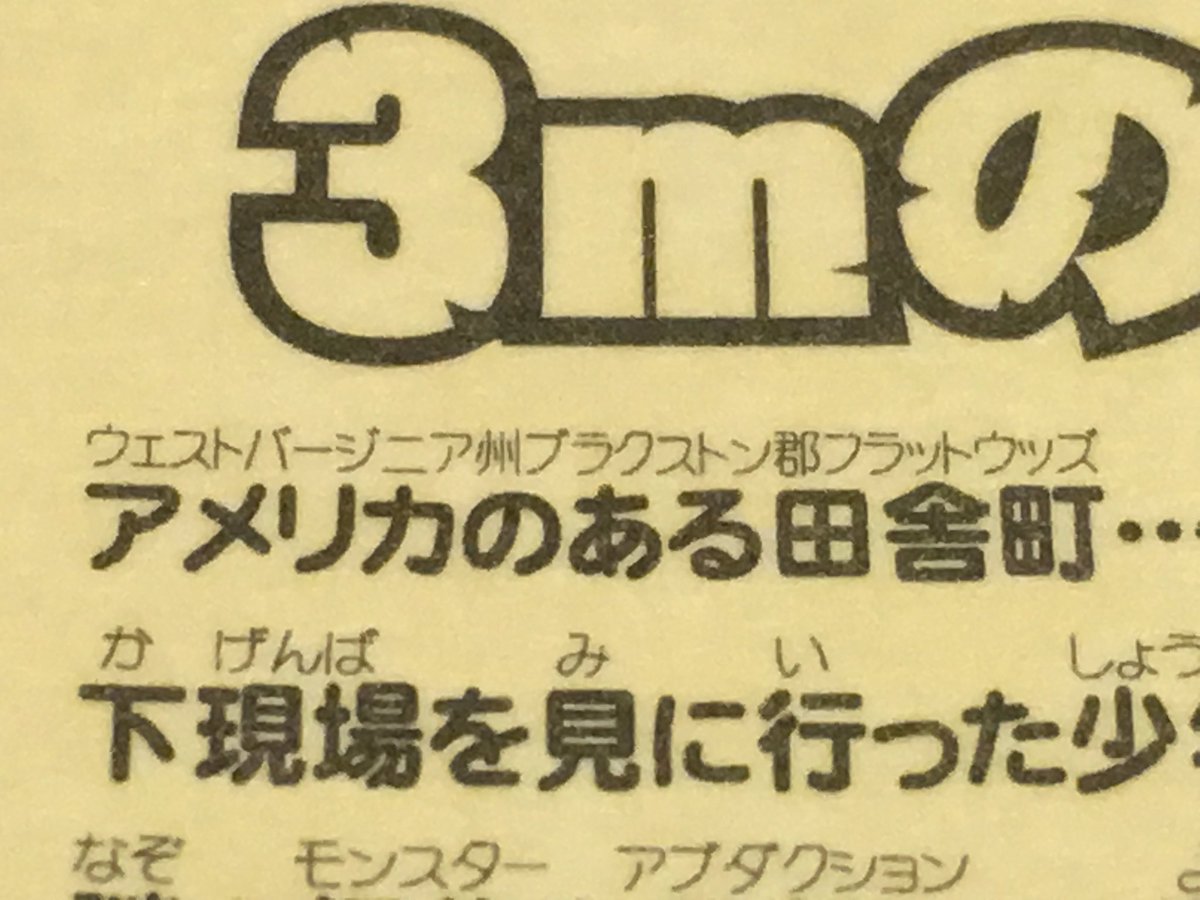 Uzivatel マルアン商会 Na Twitteru シールの裏書きと言えば強引な単語の読み方が醍醐味ですが 今回我々が製作したシールではルビに 漢字をあしらうという掟破りをしてしておりますので吃驚マン原理主義者の方には怒られてしまうかもしれません 事前に断っておきます