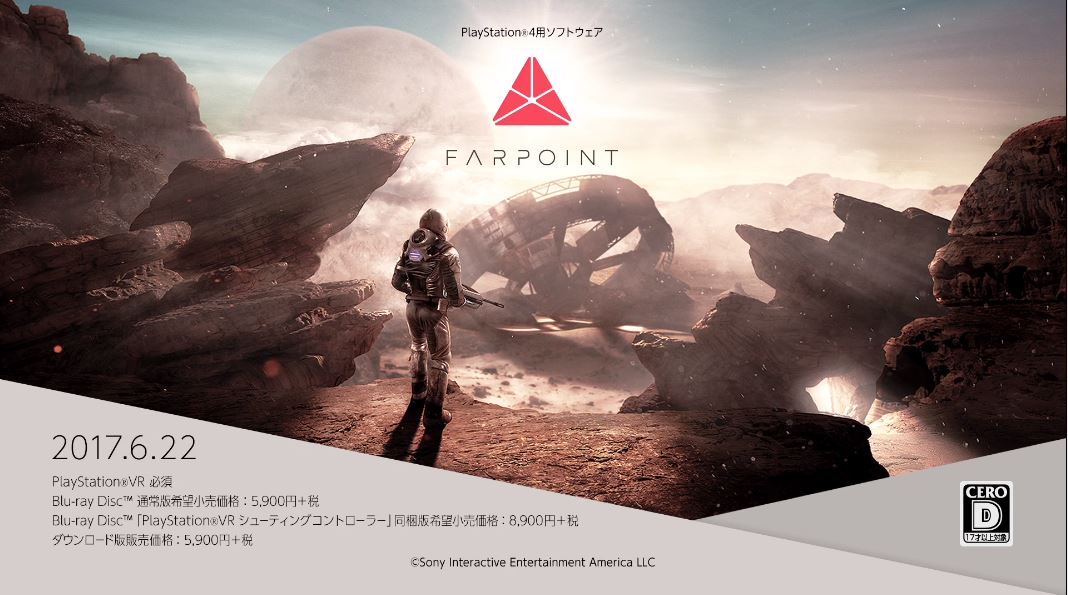 れんか Ps4用vrソフト Farpoint 発売日が6月22日に決定 パケ版 Dl版は税込6372円 Psvrシューティングコントローラー同梱版は9612円 T Co Tcfohodaqf Psvr