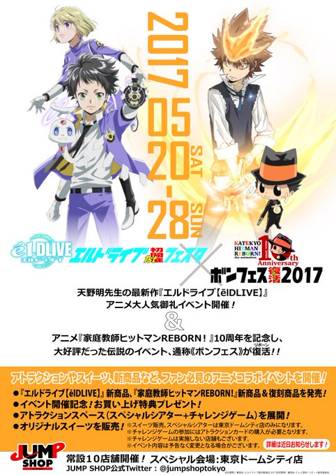 画像まとめ エルドライブ Eldlive アニメレーダー 画像まとめ エルドライブ Eldlive アニメレーダー