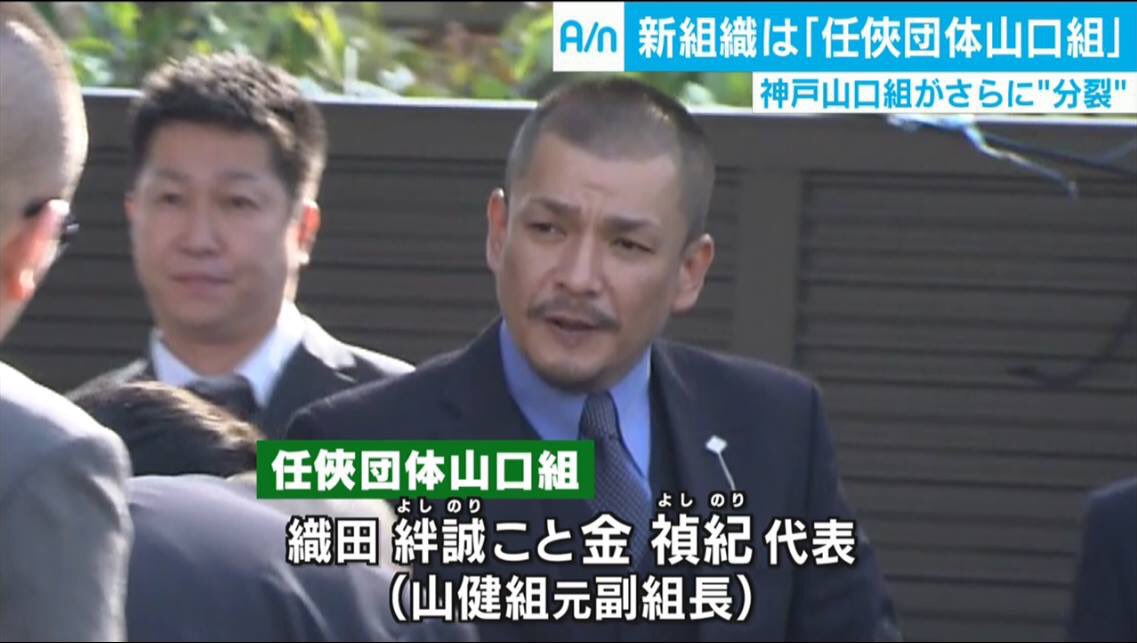 問卦 為何日本神戸山口組又分裂了出任侠山口組 八卦 Ptt Web