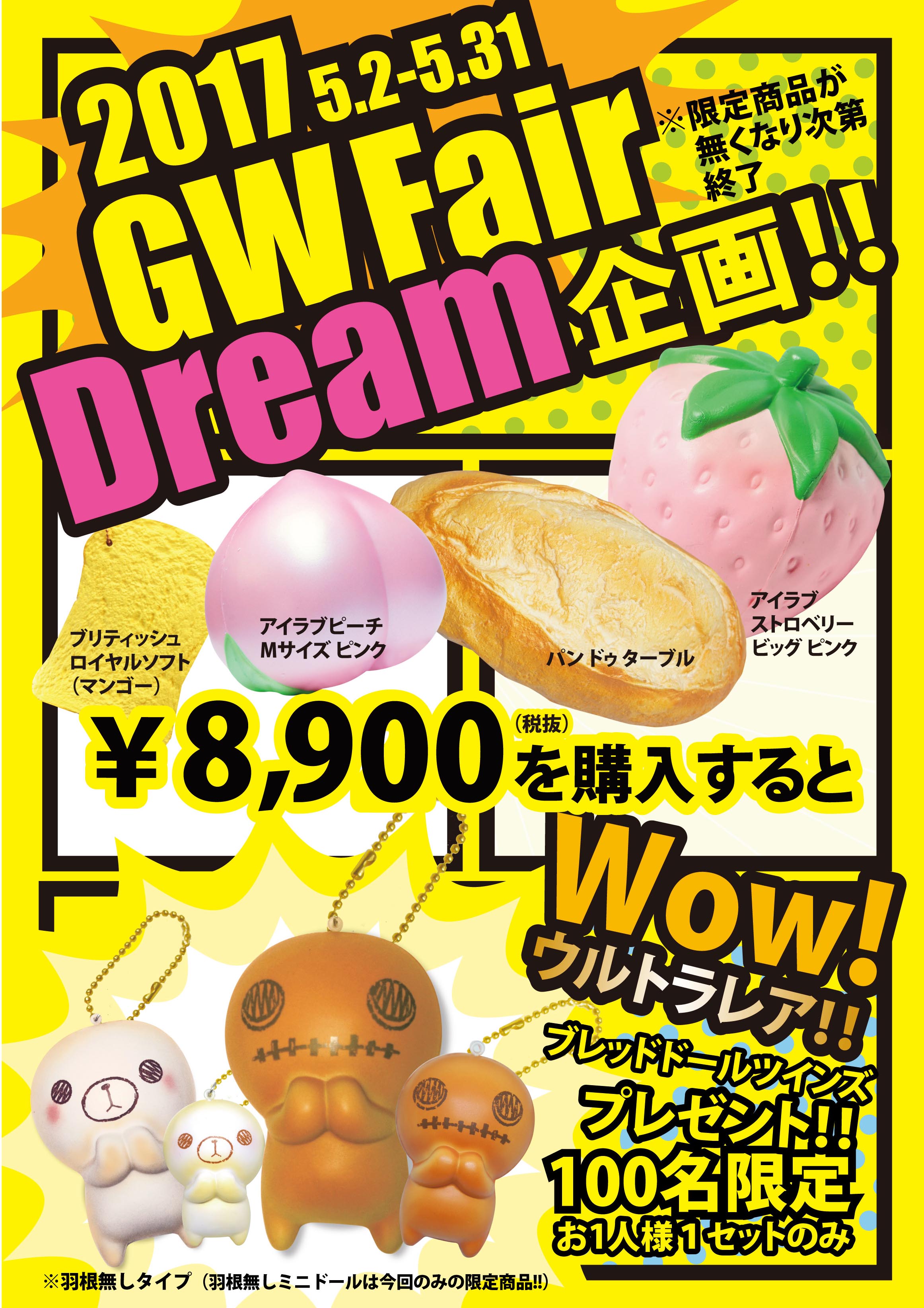大 サイズ スクイーズ 4点セット ブルーム ブリティッシュロイヤルソフト ブリティッシュロイヤルソフト ブルーム bloom ブリティッシュ