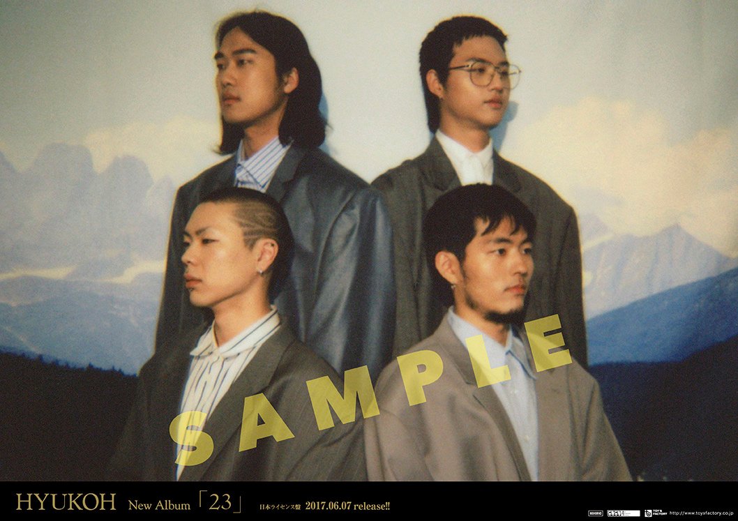 HYUKOH】6/7発売”ヒョゴ”1st アルバム「23」先着特典が決定