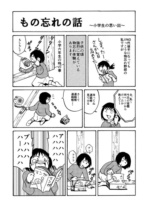 Adhdあるある を含むマンガ一覧 古い順 ツイコミ 仮