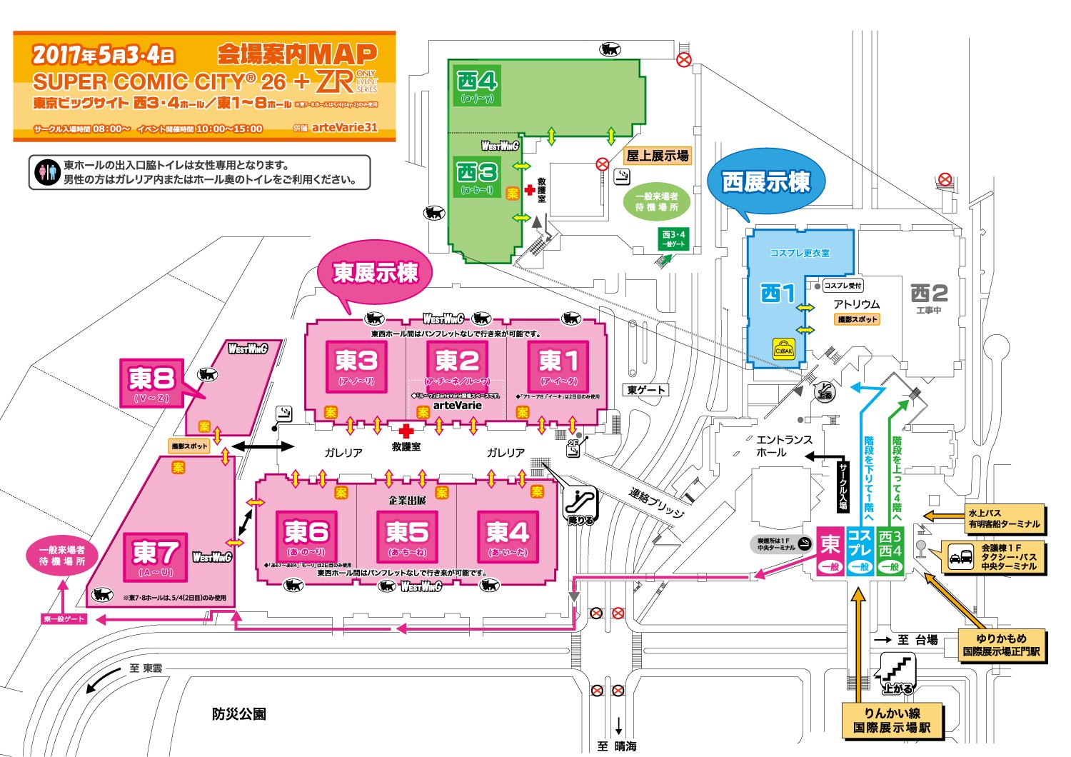 送料無料】 スパコミ 5/4 赤ブー サクチケ サーチケ 東京ビッグ