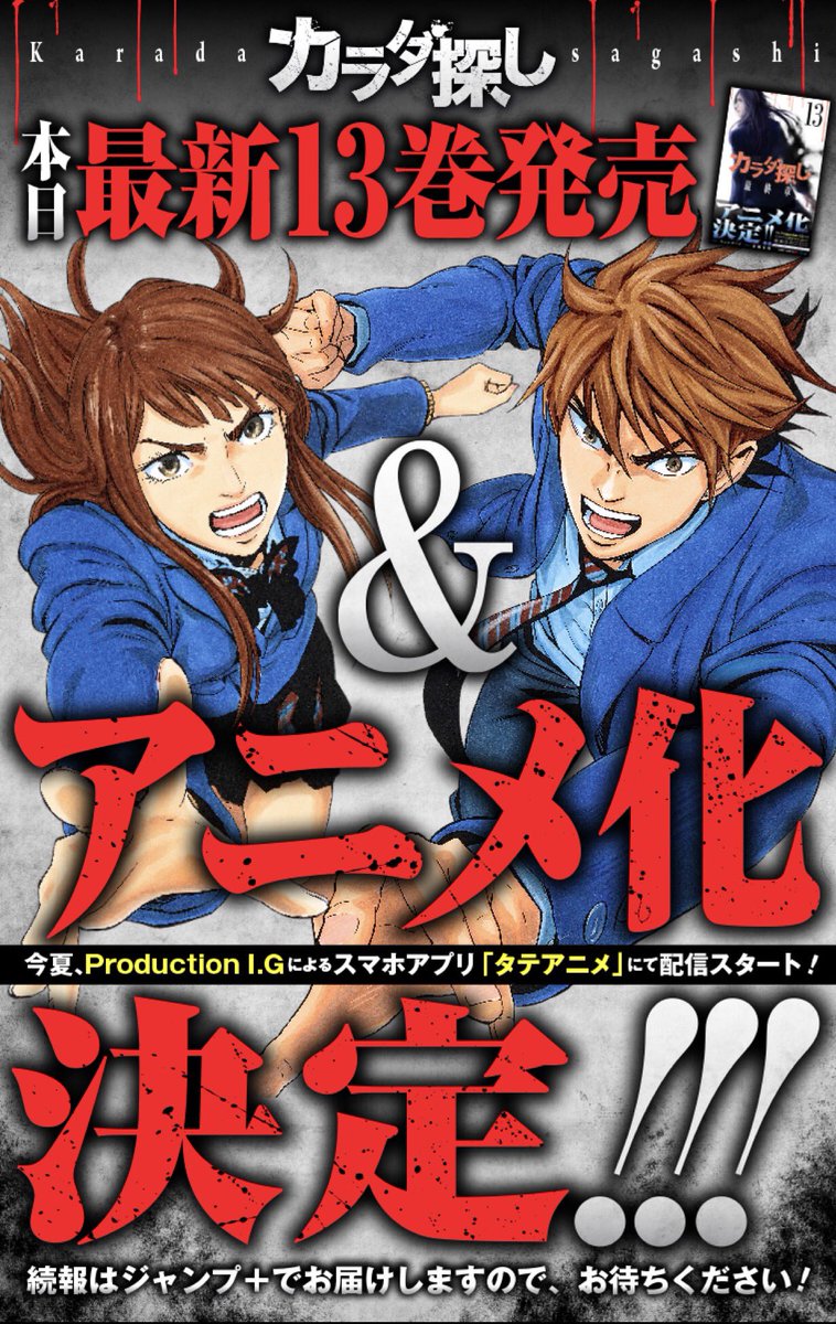 少年ジャンプ On Twitter ジャンプ 更新 本日 コミックス最新 少年ジャンプ On Twitter ジャンプ 更新 本日 コミックス最新