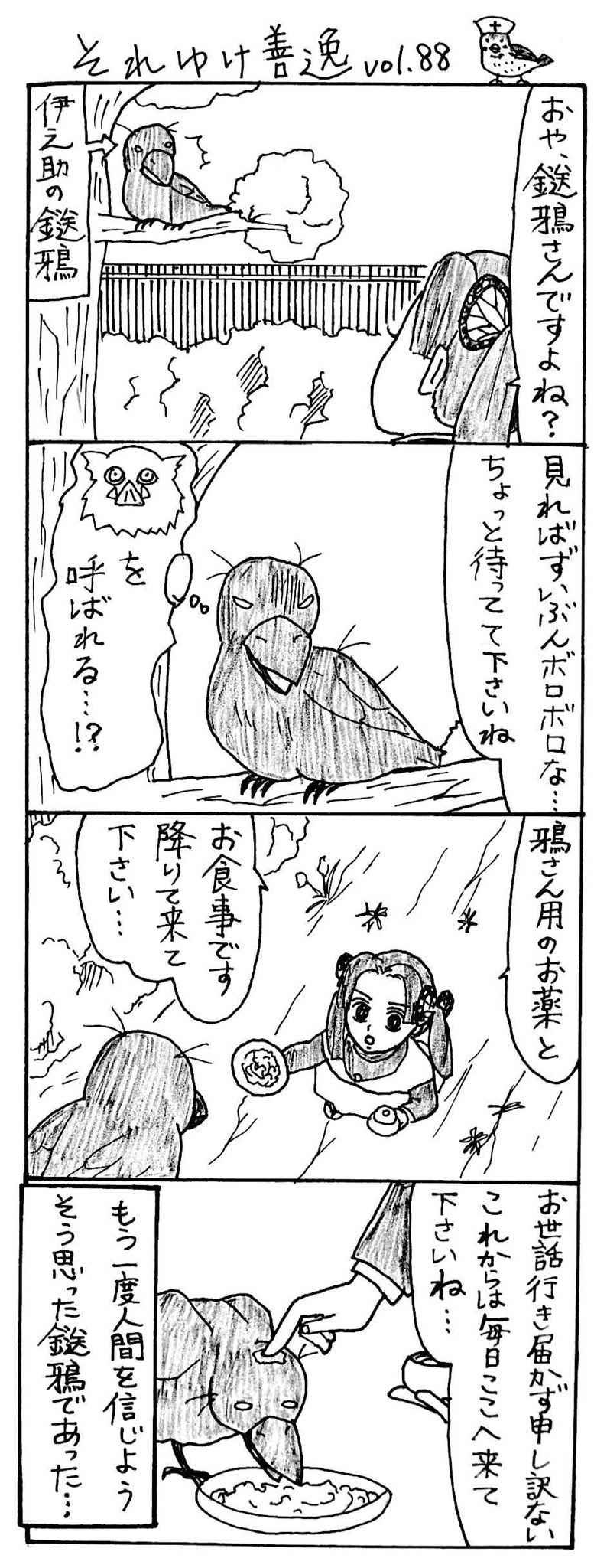 みみきゅうり No Twitter それゆけ善逸 鬼滅の刃第6巻発売万歳な第弾 末広がり 吾峠先生のコメントが 吾峠先生のハードスケジュールを気遣う我々を更に気遣って下さってる感じで泣ける ﾟ ﾟ W ﾟ ﾟ え 累 キメツ学園 待ちますよ 7巻まで ﾟ ﾟ 鬼滅の