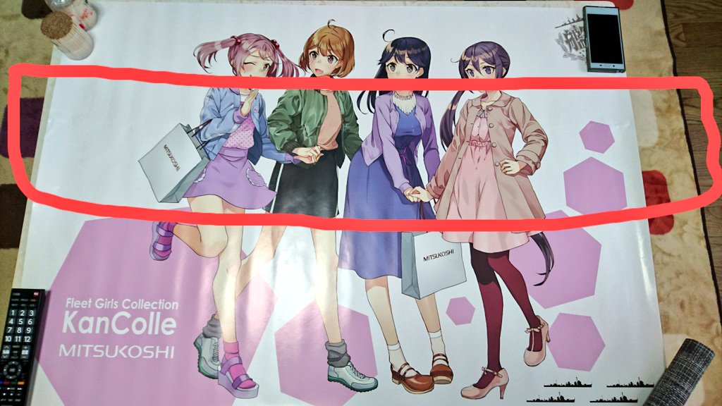ホリホリ Twitterissa 本日 艦これ 三越ポスター到着しました 外箱には亀裂が入っており ポスター は赤枠の部分が折れてシワになっていました このままだと納得がいかないので三越と運送屋に連絡してみようと思います もし同じような方がいらっしゃいましたら教えて ホリホリ Twitterissa 本日 艦これ 三越ポスター到着しました 外箱には亀裂が入っており ポスター は赤枠の部分が折れてシワになっていました このままだと納得がいかないので三越と運送屋に連絡してみようと思います もし同じような方がいらっしゃいましたら教えて
