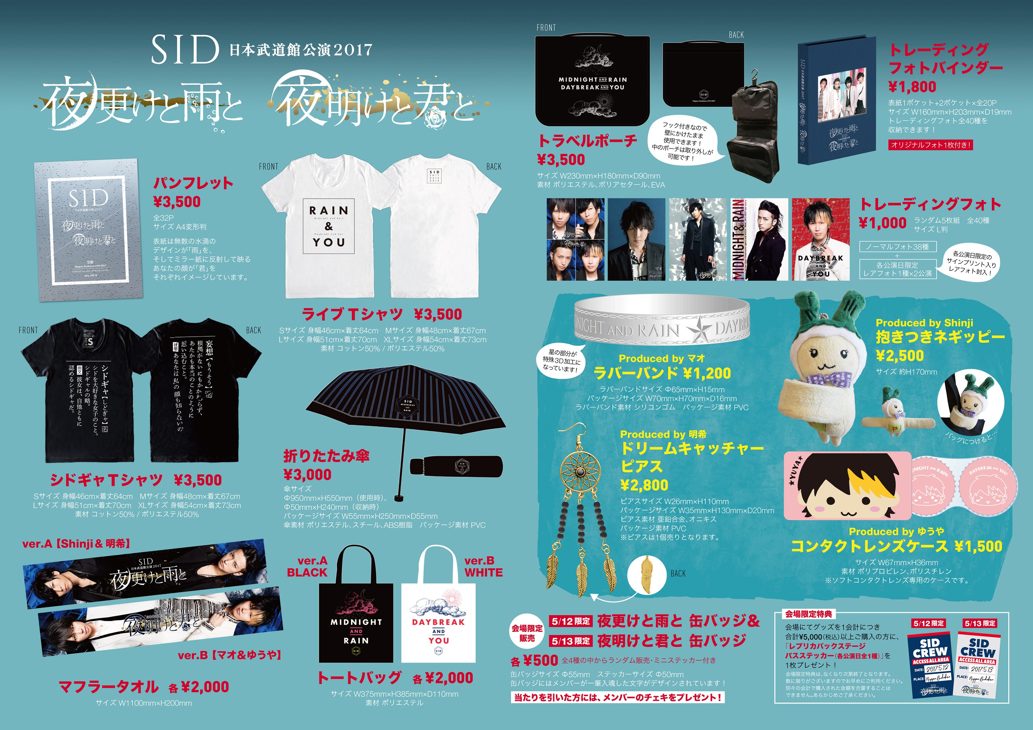 SID | RELEASE