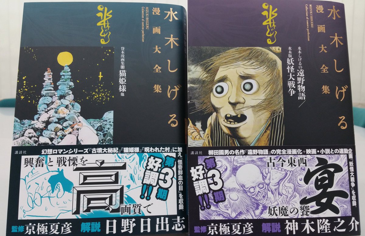水木しげる先生へのお声 水木しげるサンの色色 8ページ目 Togetter 水木しげる先生へのお声 水木しげるサンの色色 8ページ目 Togetter