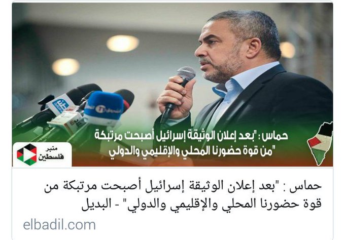 حماس تربك اسرائيل بوثيقتها